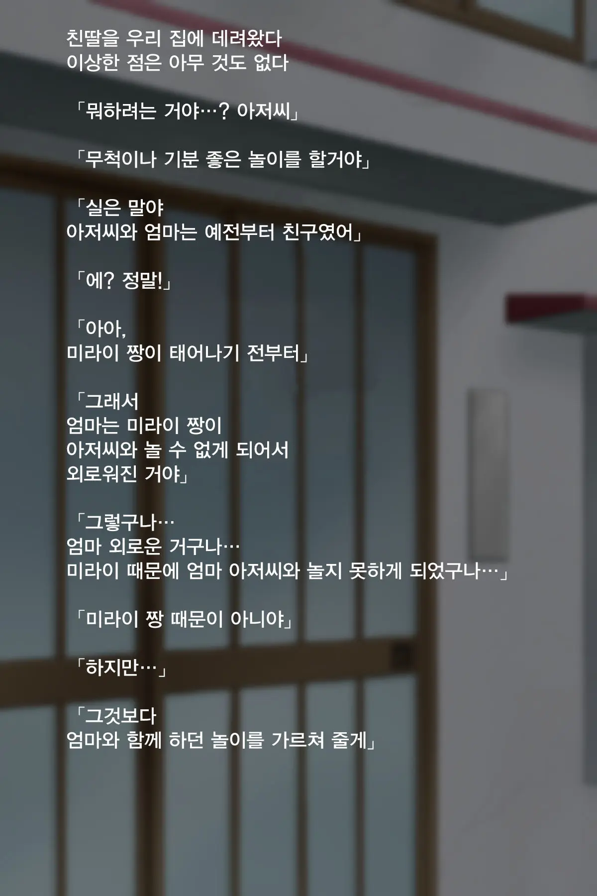 Kanojo O Kako De Muriyari Tanetsuke! | 그녀를 과거에서 무리하게 씨받이하기!